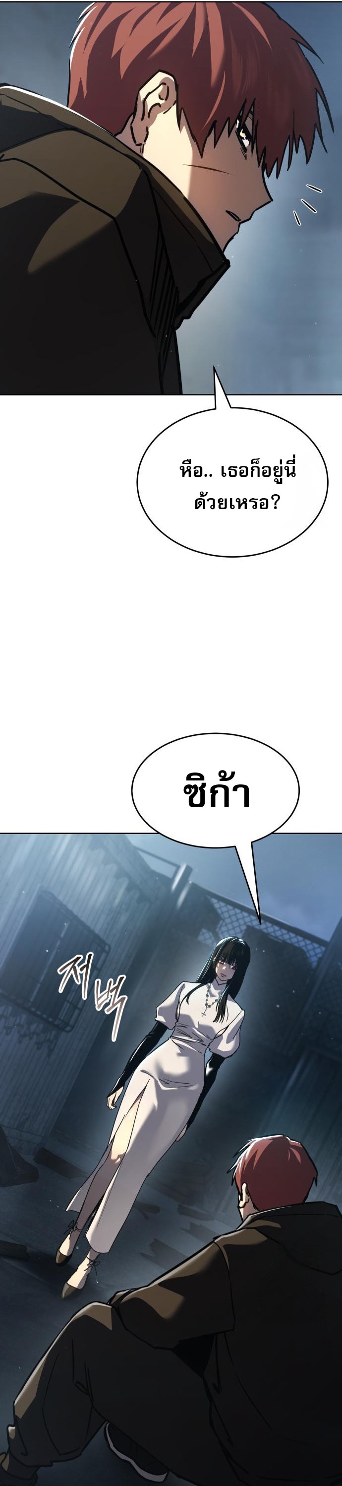 Laws of The Good Child ตอนที่ 43 แปลไทย