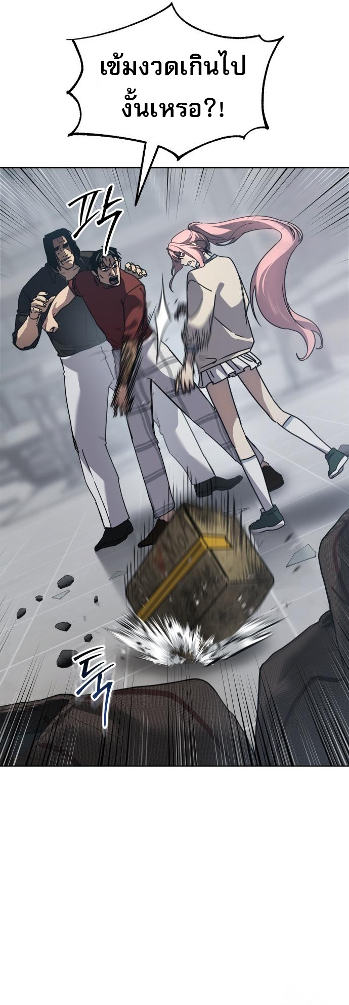 Laws of The Good Child ตอนที่ 43 แปลไทย