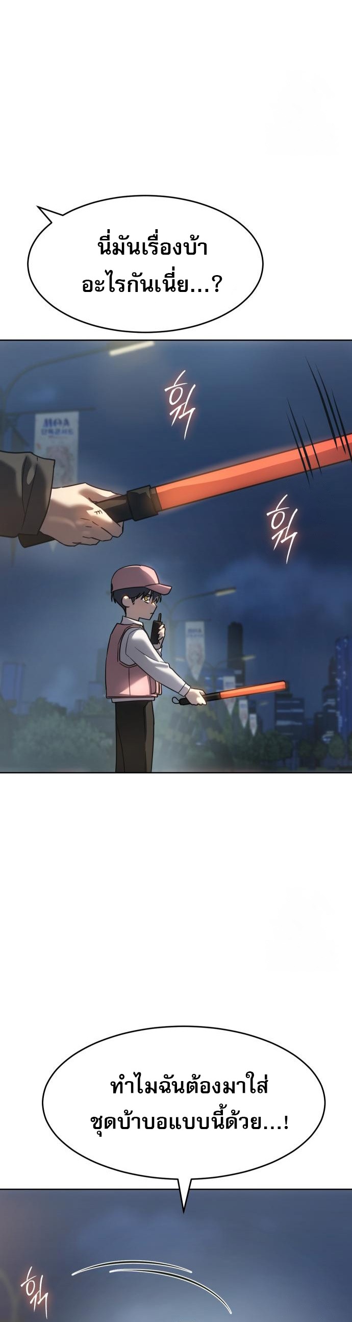 Laws of The Good Child ตอนที่ 43 แปลไทย