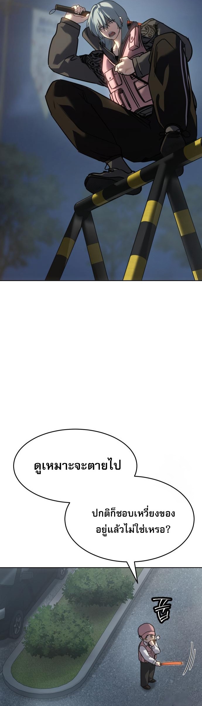 Laws of The Good Child ตอนที่ 43 แปลไทย