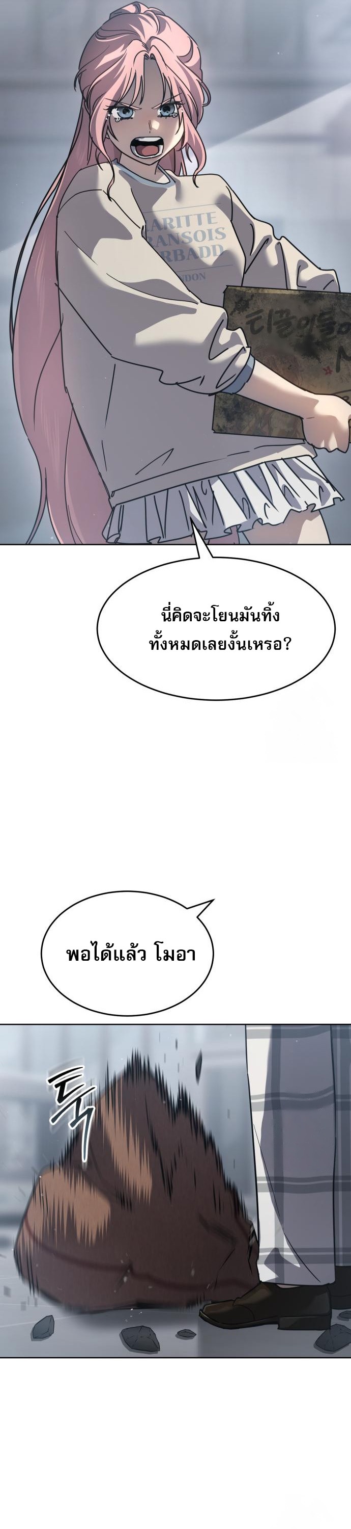 Laws of The Good Child ตอนที่ 43 แปลไทย