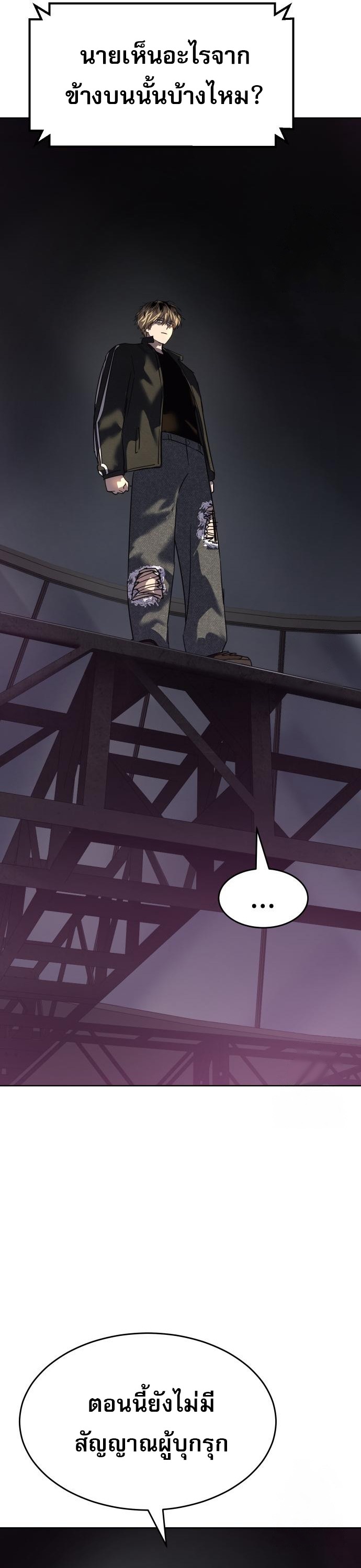 Laws of The Good Child ตอนที่ 43 แปลไทย