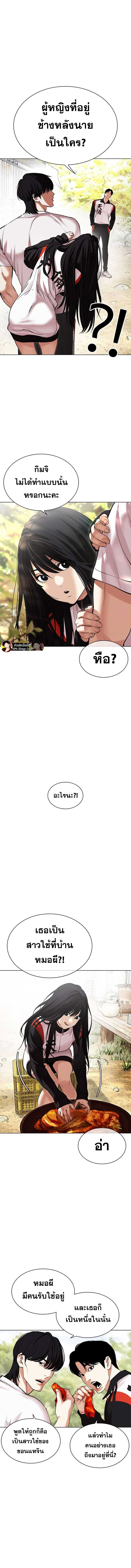 Lookism ตอนที่ 486 แปลไทย