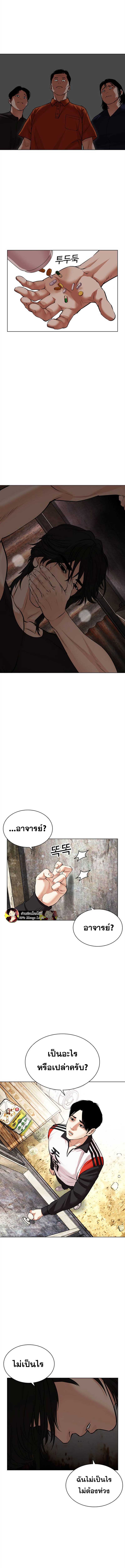 Lookism ตอนที่ 486 แปลไทย