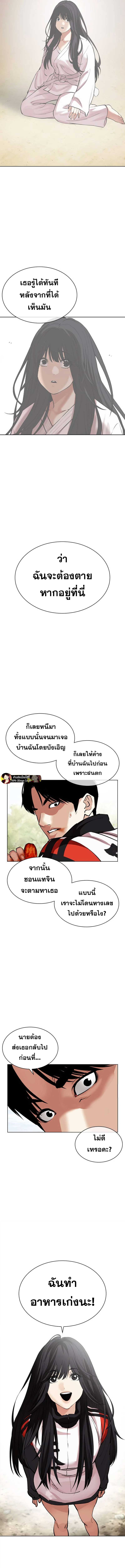 Lookism ตอนที่ 486 แปลไทย