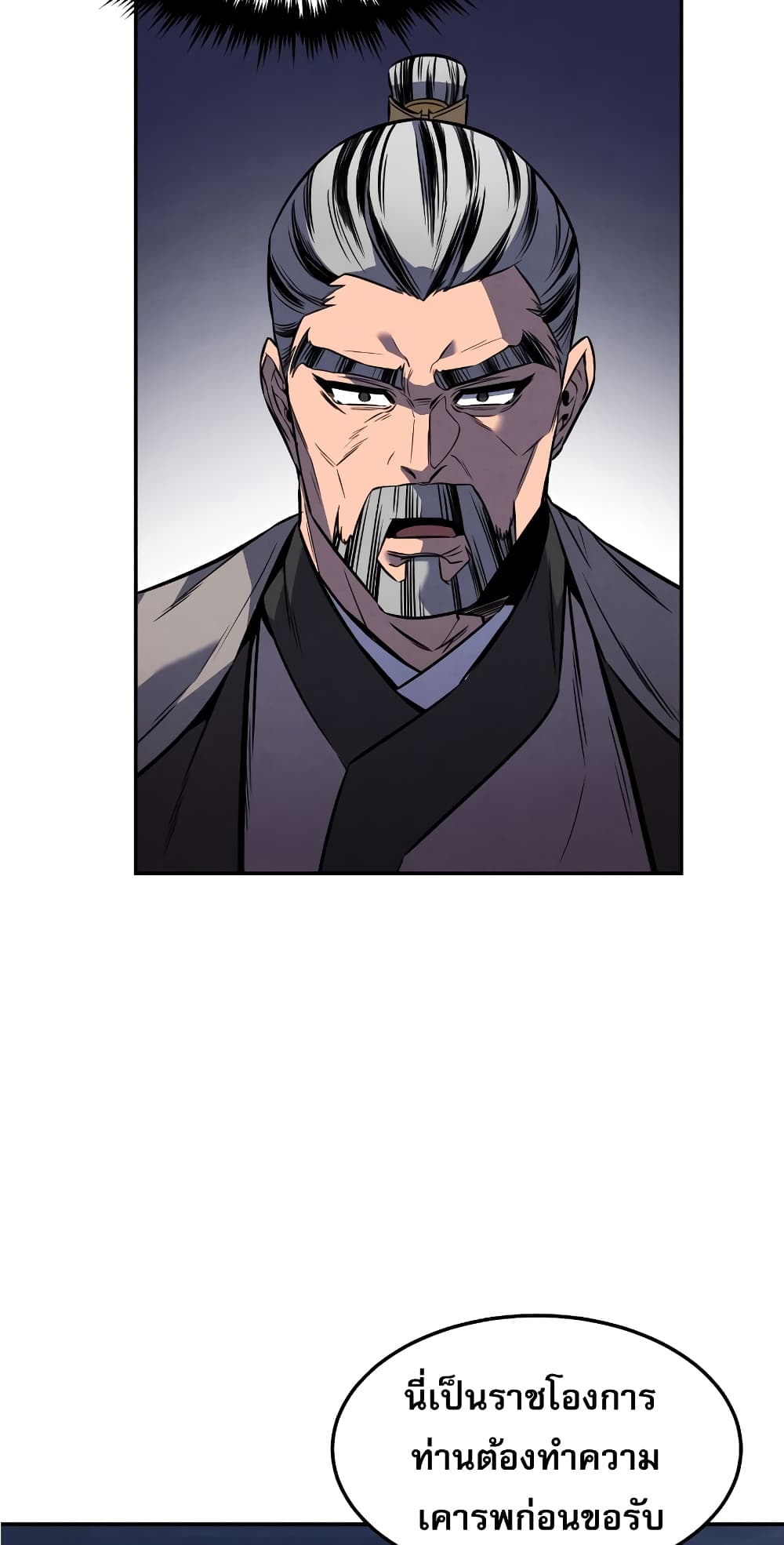 Reincarnated Escort Warrior กลับชาติมาเกิดเป็นผู้คุ้มกัน ตอนที่ 33 แปลไทย