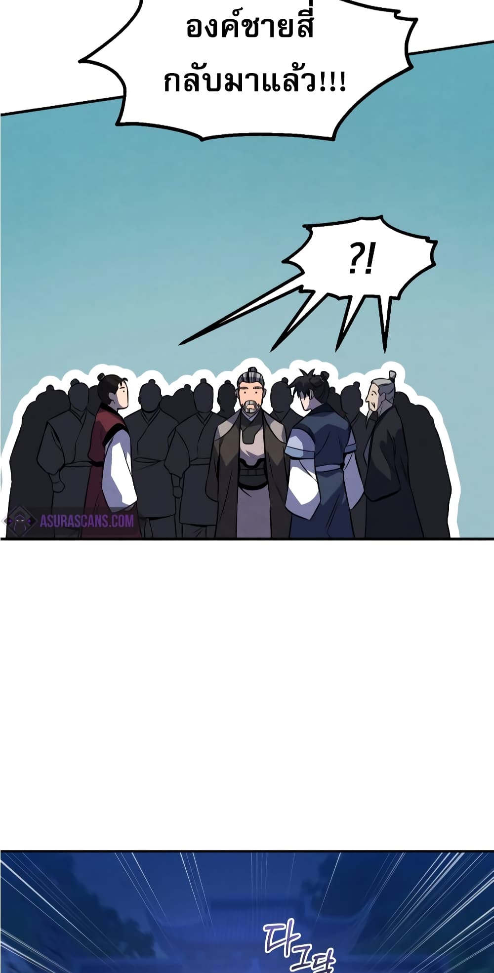 Reincarnated Escort Warrior กลับชาติมาเกิดเป็นผู้คุ้มกัน ตอนที่ 33 แปลไทย