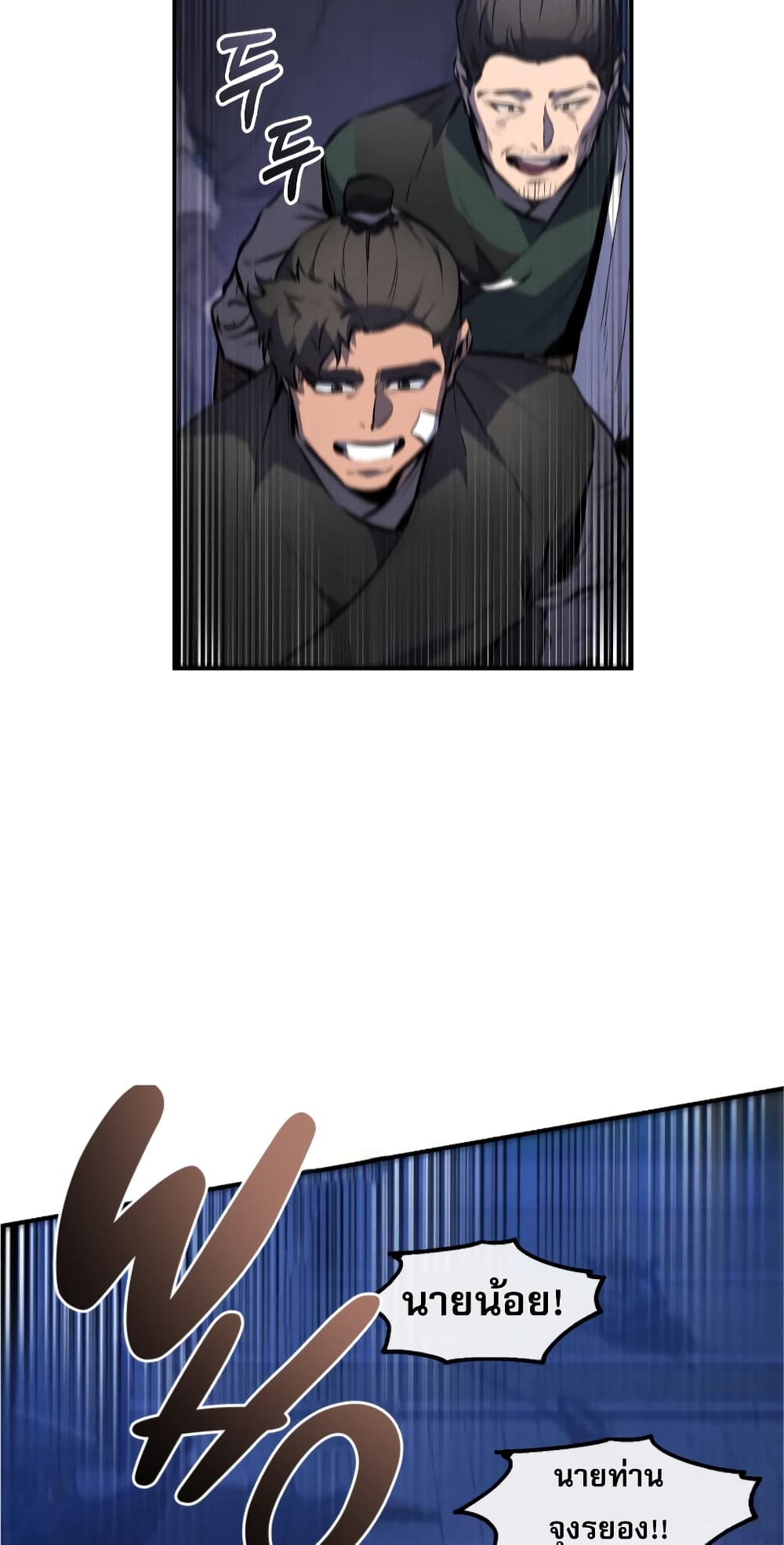 Reincarnated Escort Warrior กลับชาติมาเกิดเป็นผู้คุ้มกัน ตอนที่ 33 แปลไทย