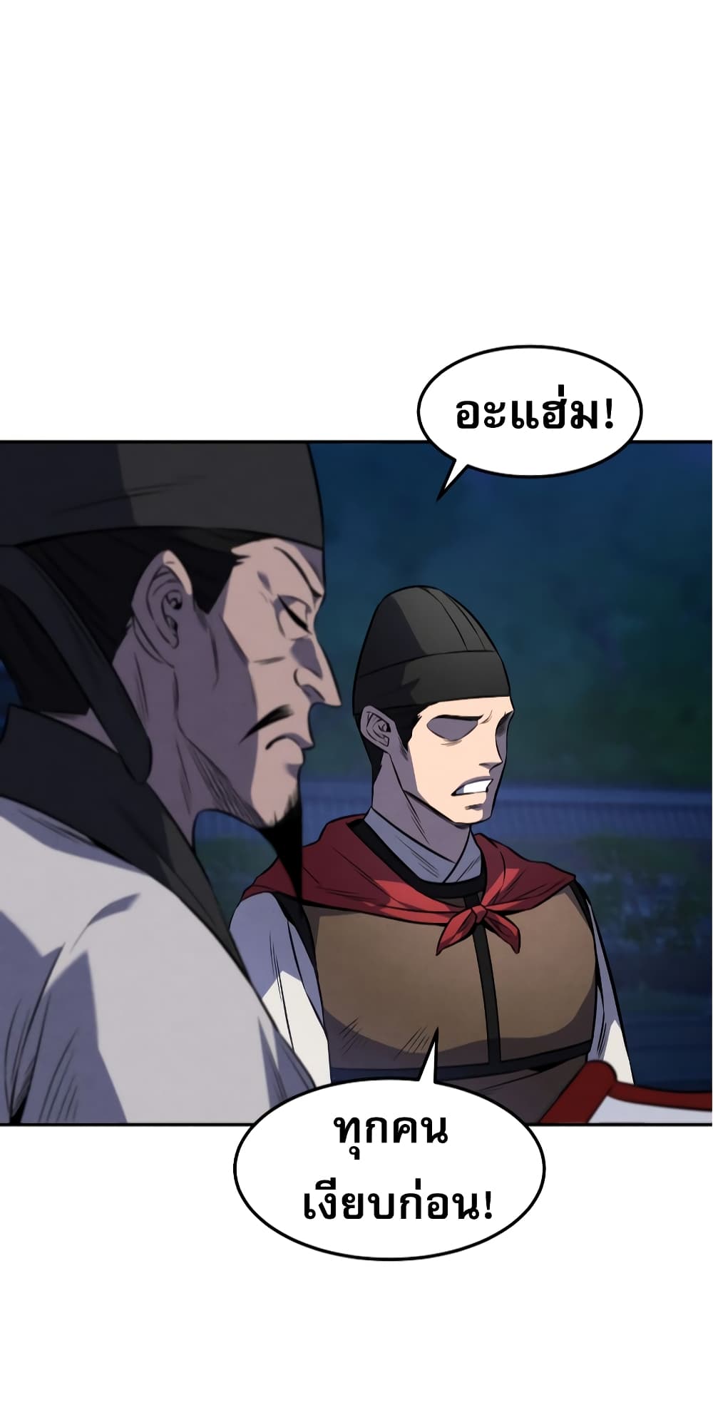 Reincarnated Escort Warrior กลับชาติมาเกิดเป็นผู้คุ้มกัน ตอนที่ 33 แปลไทย