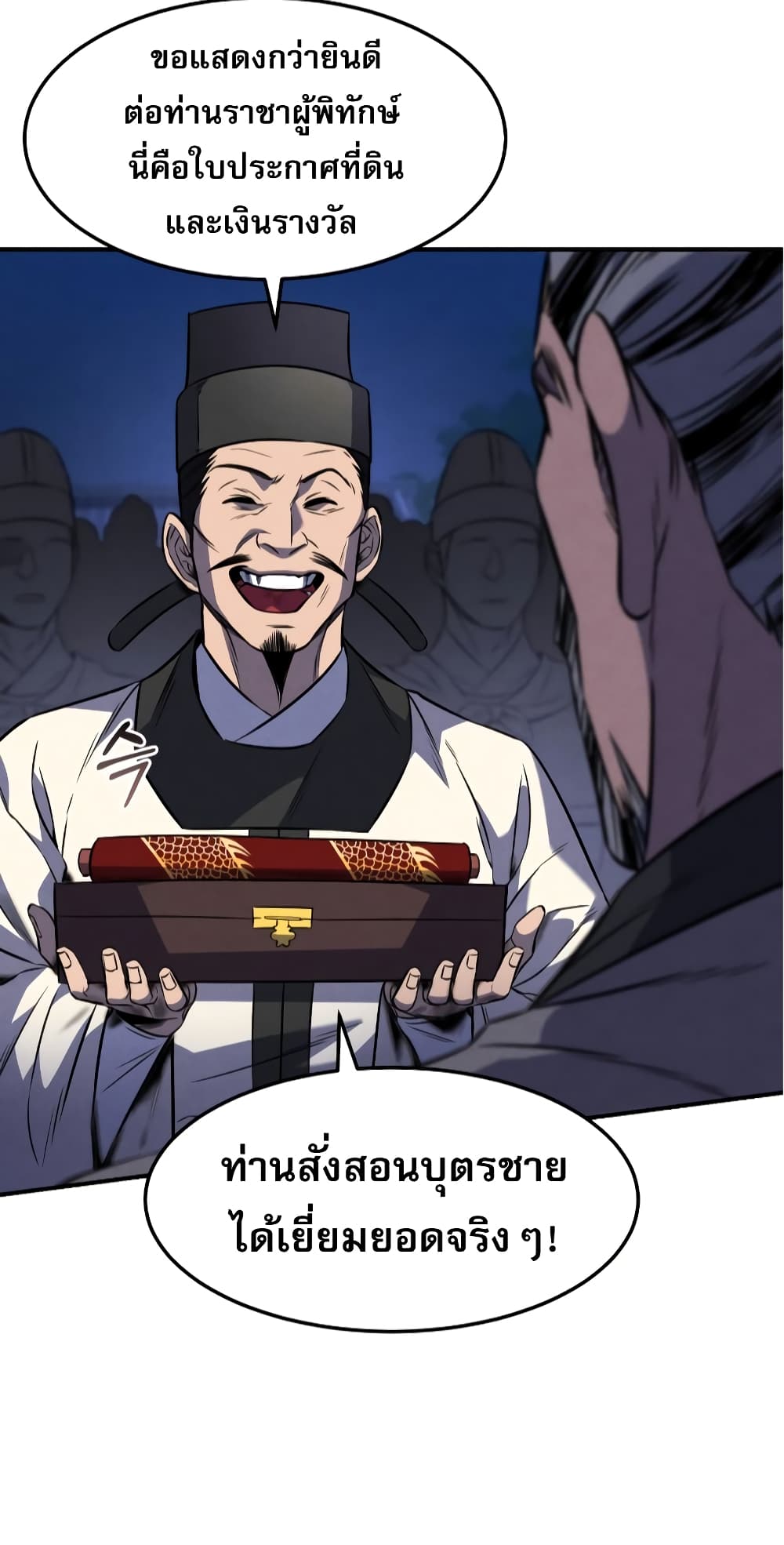 Reincarnated Escort Warrior กลับชาติมาเกิดเป็นผู้คุ้มกัน ตอนที่ 33 แปลไทย