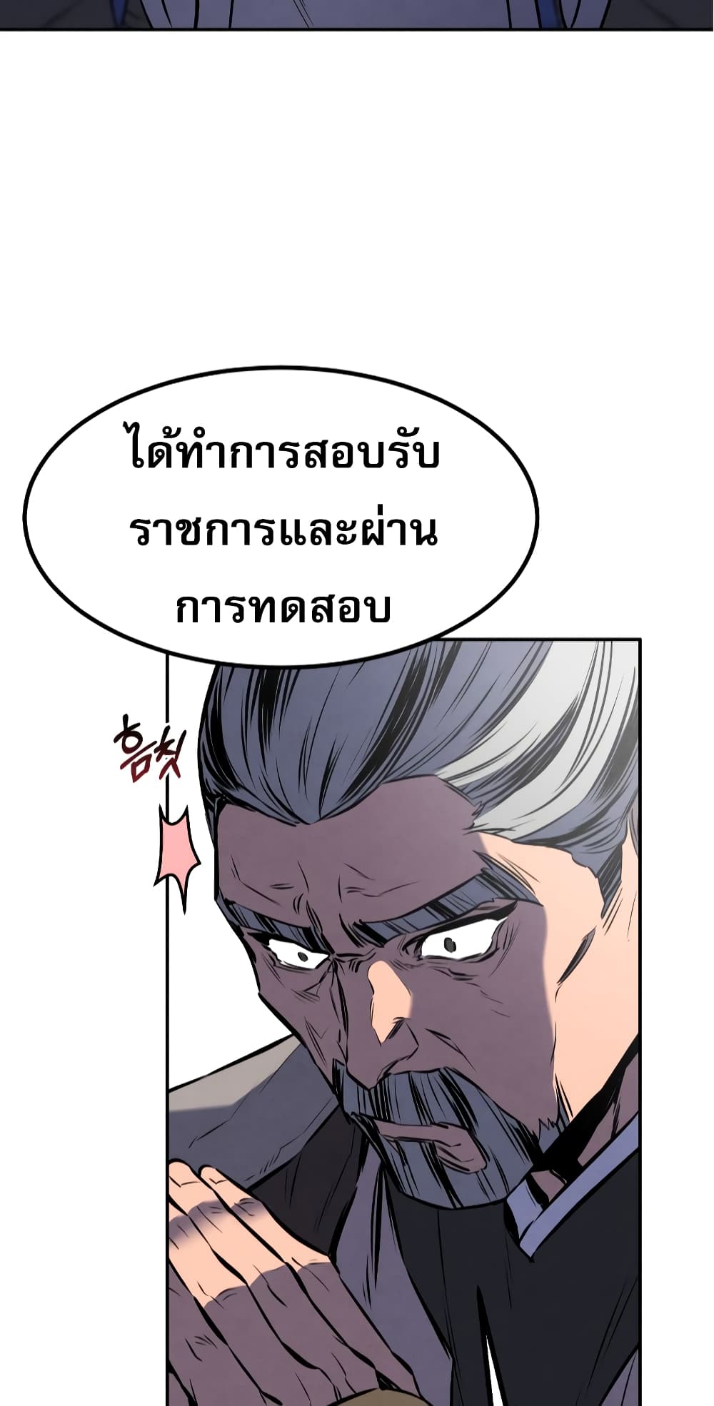 Reincarnated Escort Warrior กลับชาติมาเกิดเป็นผู้คุ้มกัน ตอนที่ 33 แปลไทย