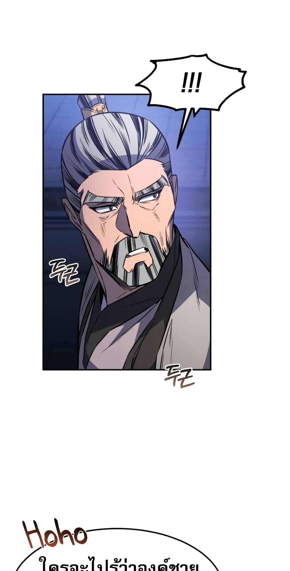 Reincarnated Escort Warrior กลับชาติมาเกิดเป็นผู้คุ้มกัน ตอนที่ 33 แปลไทย