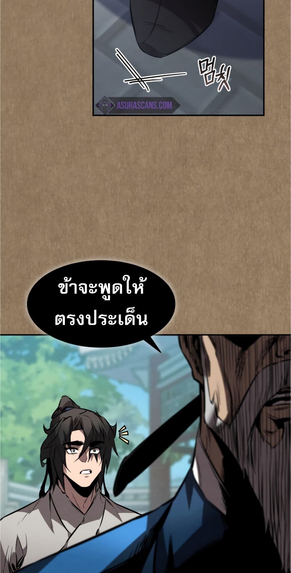 Reincarnated Escort Warrior กลับชาติมาเกิดเป็นผู้คุ้มกัน ตอนที่ 33 แปลไทย