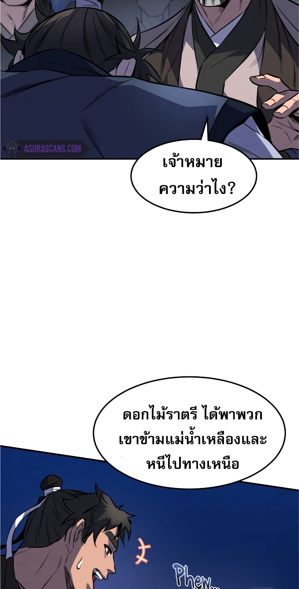 Reincarnated Escort Warrior กลับชาติมาเกิดเป็นผู้คุ้มกัน ตอนที่ 33 แปลไทย
