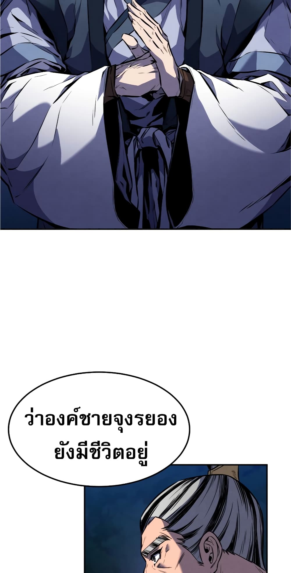 Reincarnated Escort Warrior กลับชาติมาเกิดเป็นผู้คุ้มกัน ตอนที่ 33 แปลไทย