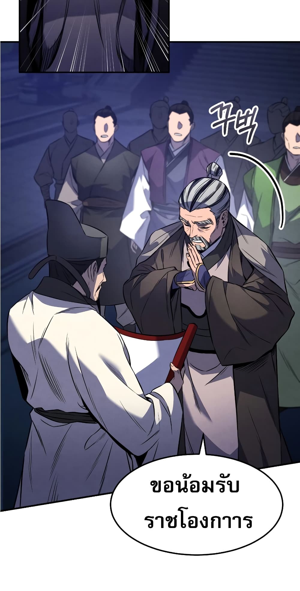Reincarnated Escort Warrior กลับชาติมาเกิดเป็นผู้คุ้มกัน ตอนที่ 33 แปลไทย