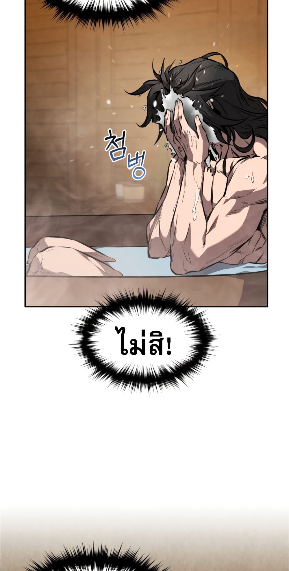 Reincarnated Escort Warrior กลับชาติมาเกิดเป็นผู้คุ้มกัน ตอนที่ 33 แปลไทย