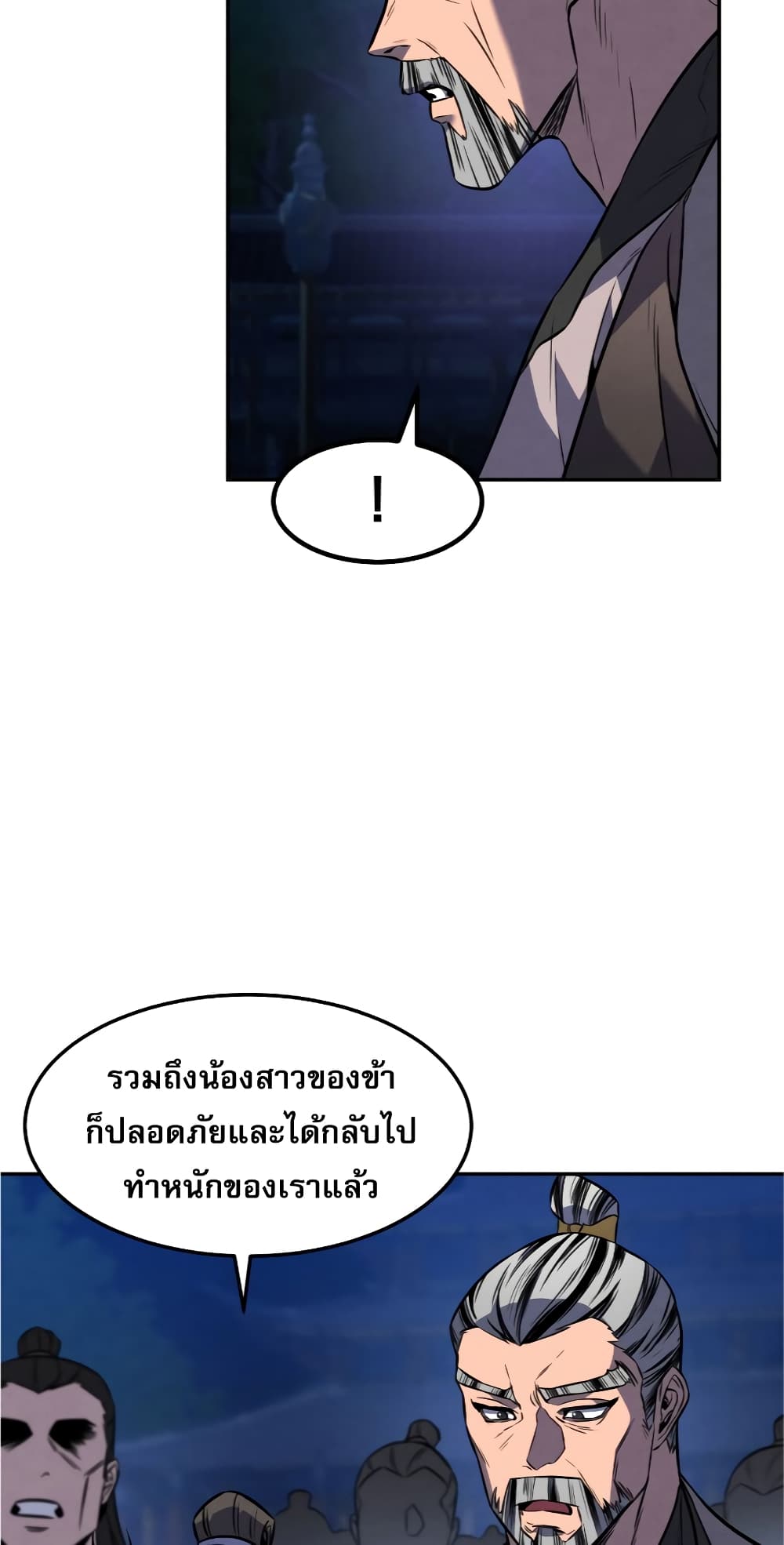 Reincarnated Escort Warrior กลับชาติมาเกิดเป็นผู้คุ้มกัน ตอนที่ 33 แปลไทย