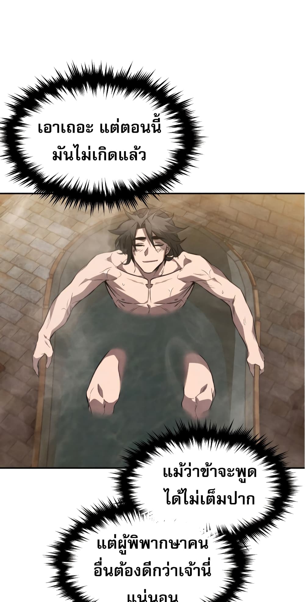 Reincarnated Escort Warrior กลับชาติมาเกิดเป็นผู้คุ้มกัน ตอนที่ 33 แปลไทย