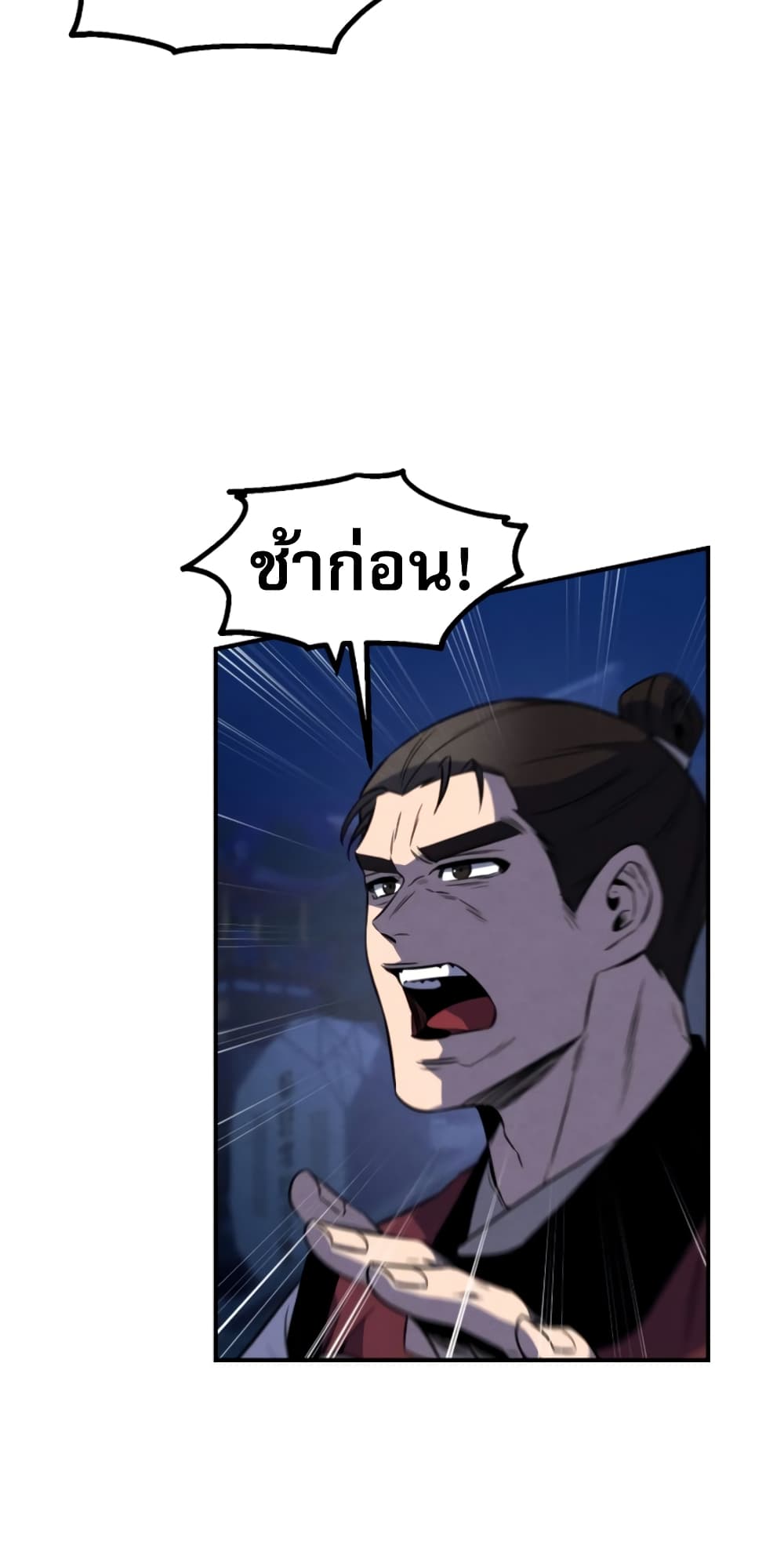 Reincarnated Escort Warrior กลับชาติมาเกิดเป็นผู้คุ้มกัน ตอนที่ 33 แปลไทย