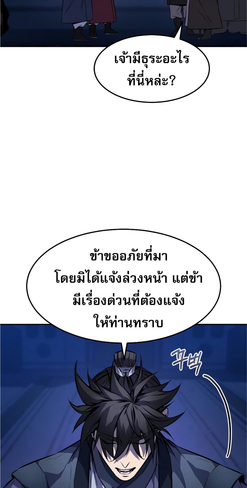 Reincarnated Escort Warrior กลับชาติมาเกิดเป็นผู้คุ้มกัน ตอนที่ 33 แปลไทย