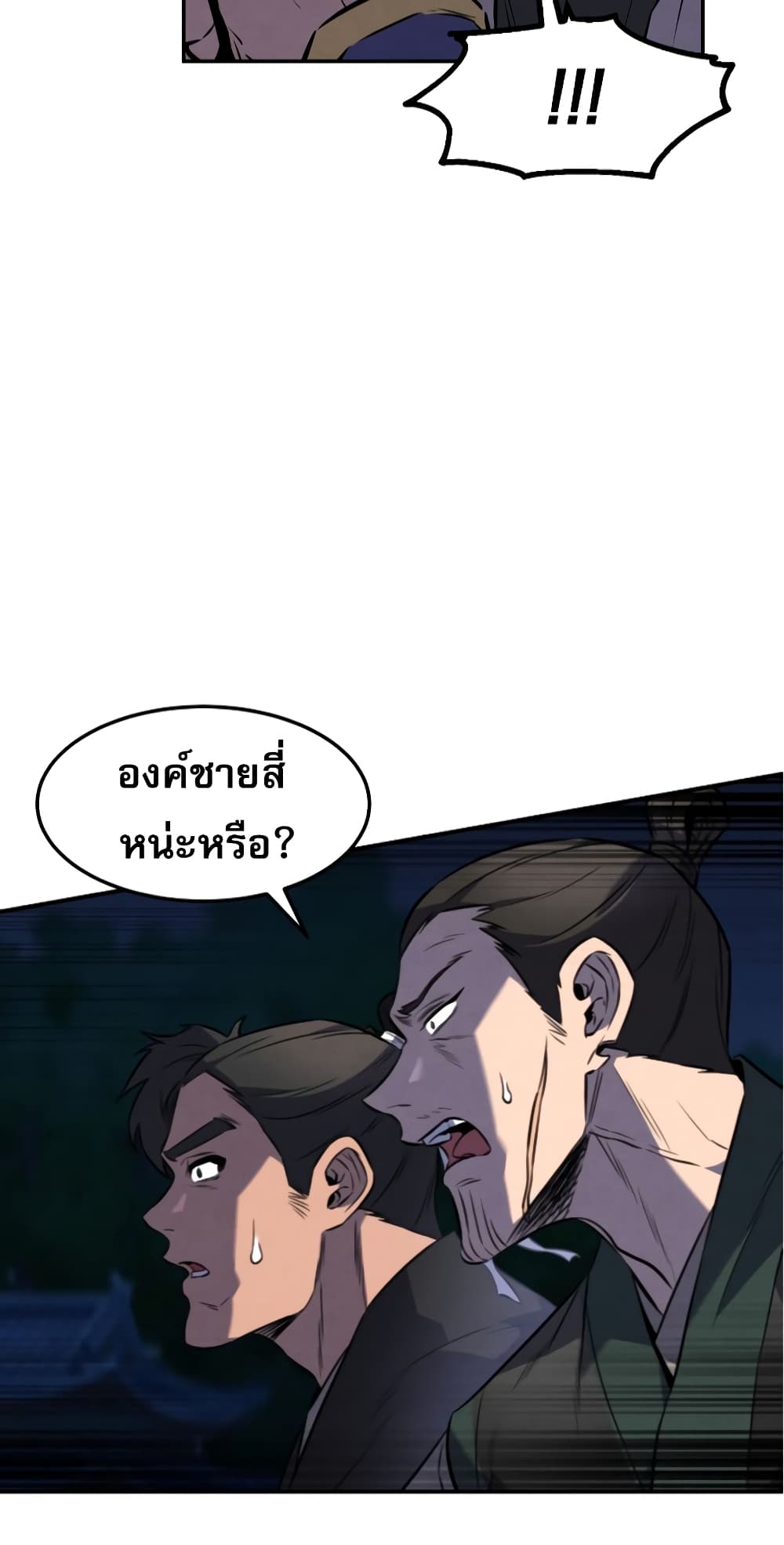 Reincarnated Escort Warrior กลับชาติมาเกิดเป็นผู้คุ้มกัน ตอนที่ 33 แปลไทย