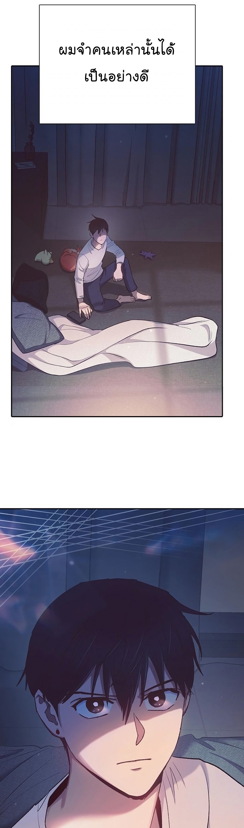 My S-Class Hunters (The S-Classes That I Raised) ตอนที่ 108 แปลไทย