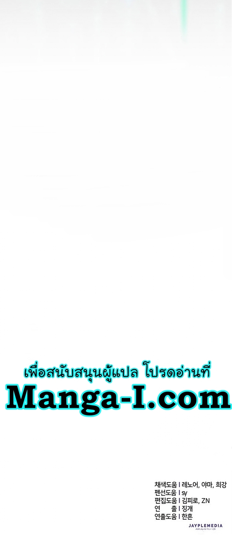 My S-Class Hunters (The S-Classes That I Raised) ตอนที่ 108 แปลไทย