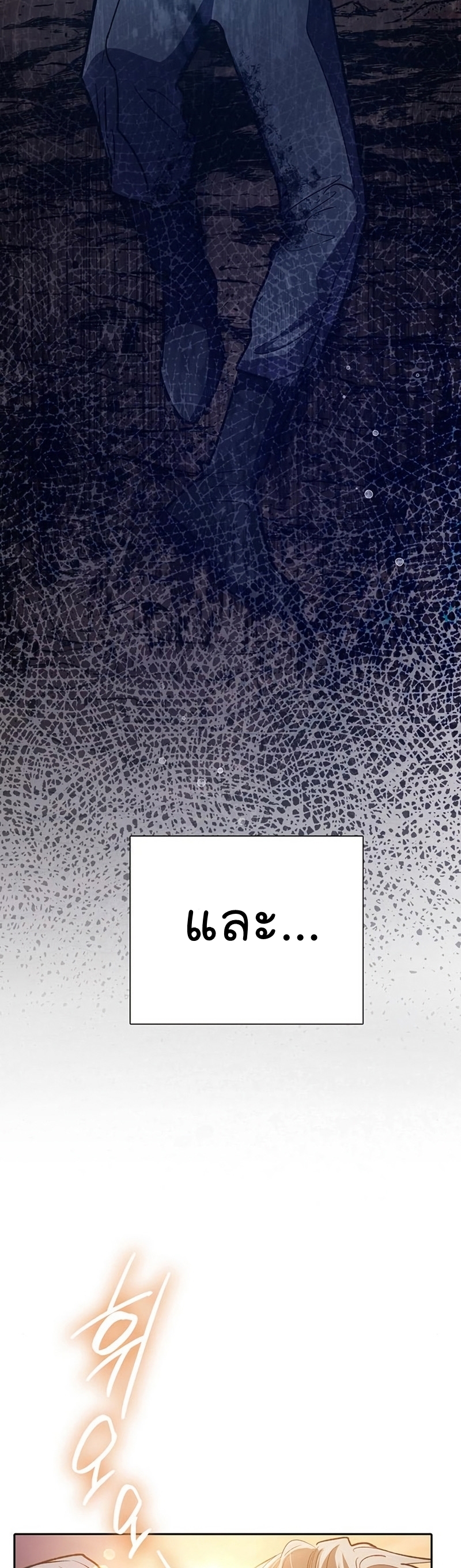 My S-Class Hunters (The S-Classes That I Raised) ตอนที่ 108 แปลไทย