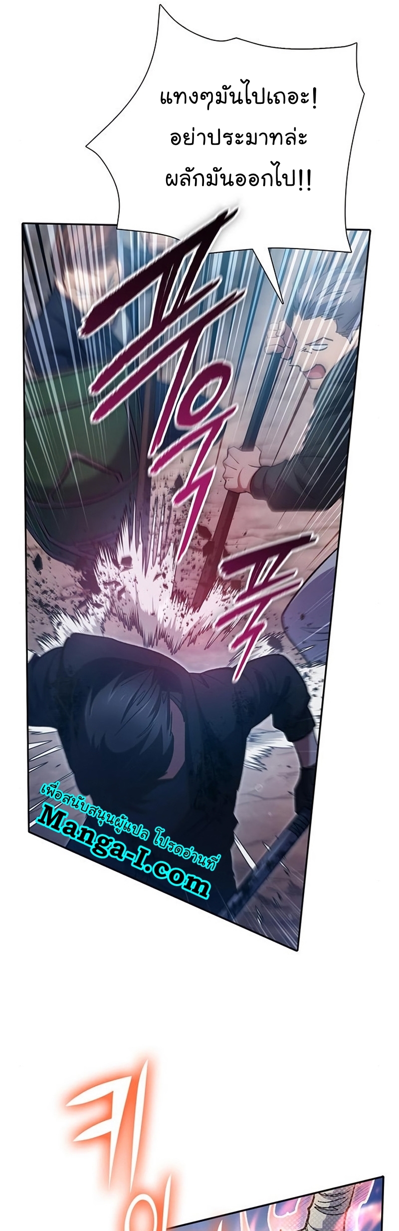 My S-Class Hunters (The S-Classes That I Raised) ตอนที่ 108 แปลไทย