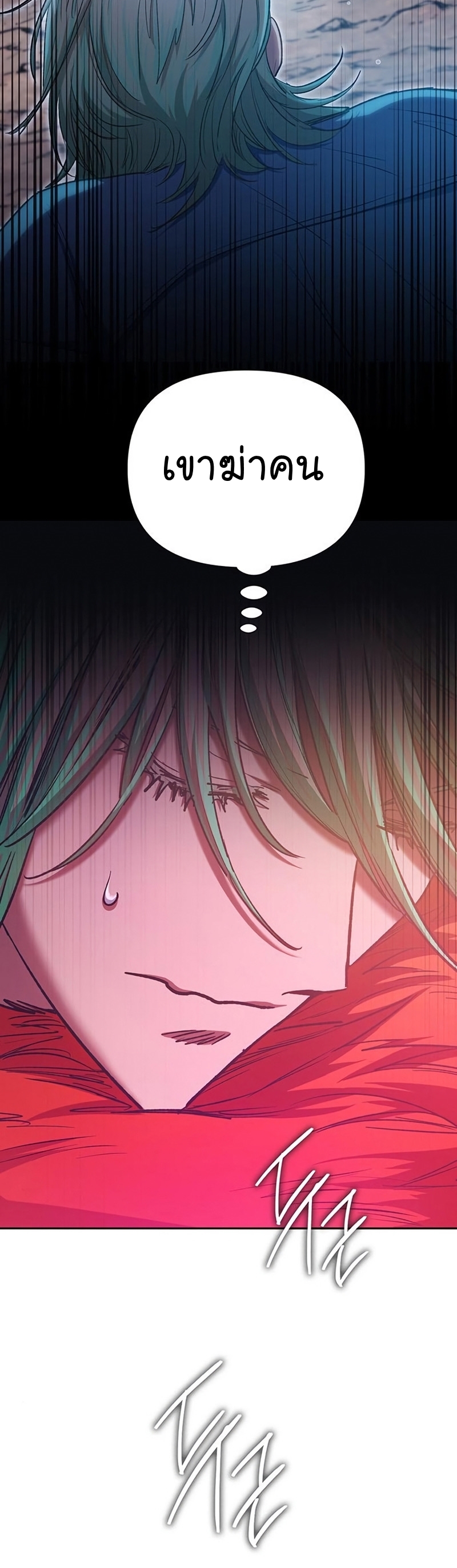 My S-Class Hunters (The S-Classes That I Raised) ตอนที่ 108 แปลไทย