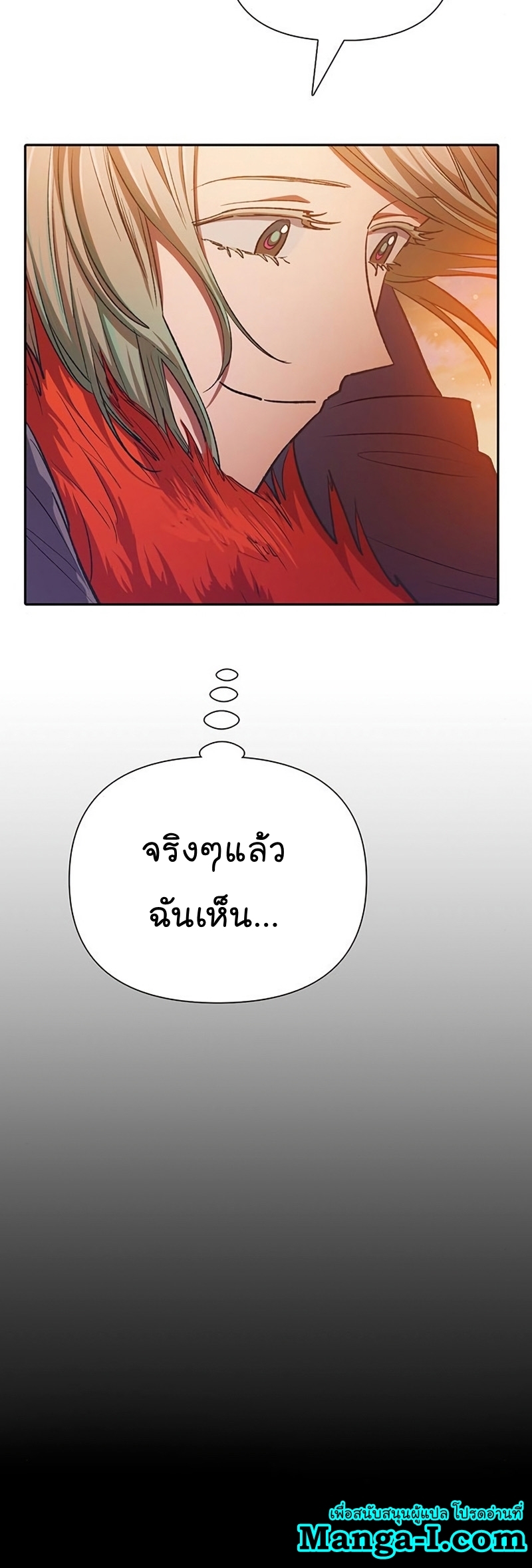 My S-Class Hunters (The S-Classes That I Raised) ตอนที่ 108 แปลไทย