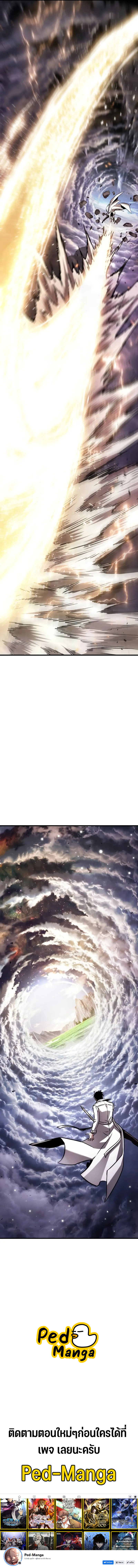 Omniscient Reader อ่านชะตาวันสิ้นโลก ตอนที่ 198 แปลไทย