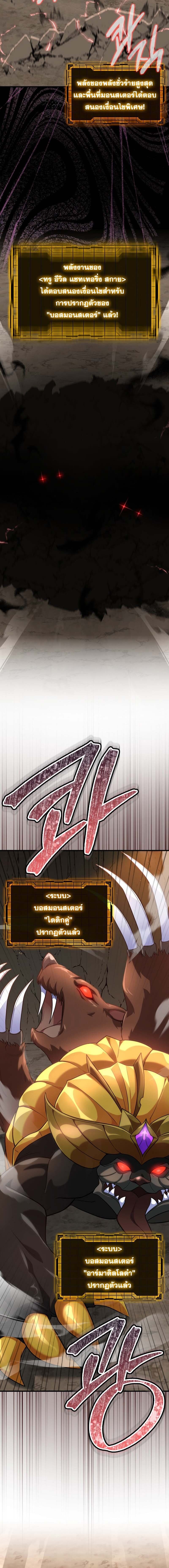 Max Level Player ตอนที่ 44 แปลไทย