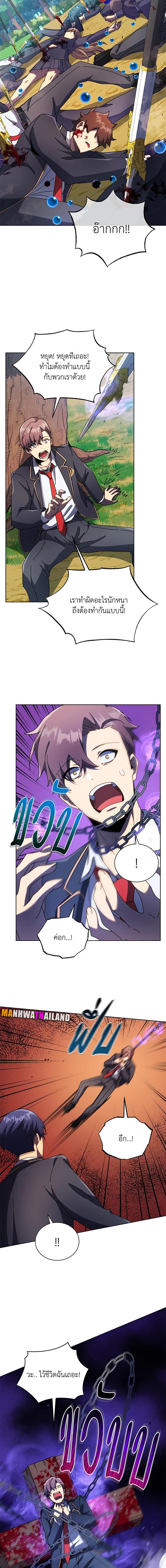 Necromancer Academy’s Genius Summoner ตอนที่ 78 แปลไทย