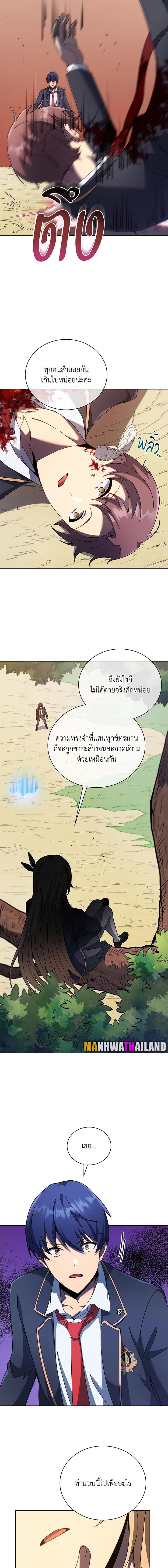 Necromancer Academy’s Genius Summoner ตอนที่ 78 แปลไทย