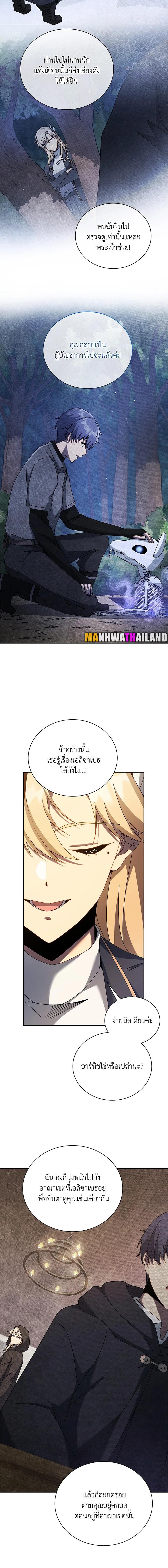 Necromancer Academy’s Genius Summoner ตอนที่ 78 แปลไทย