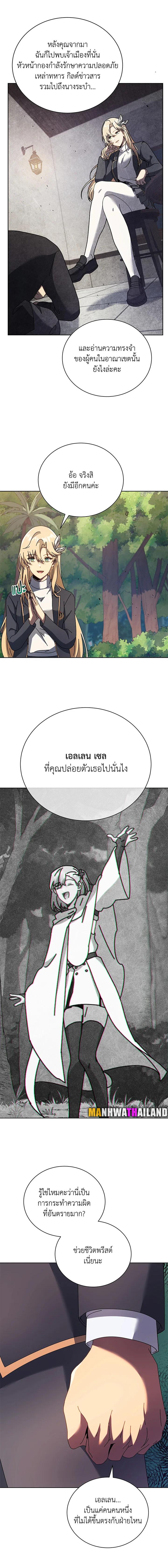 Necromancer Academy’s Genius Summoner ตอนที่ 78 แปลไทย
