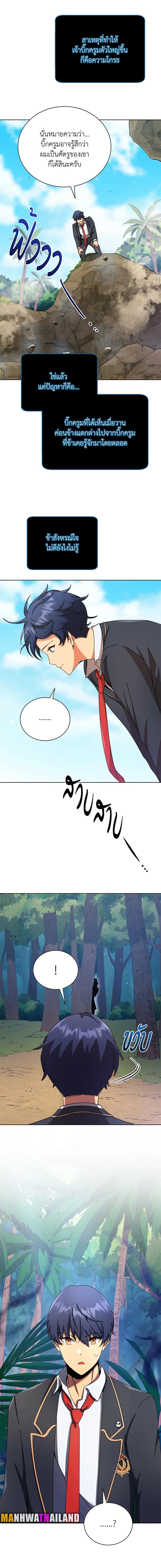 Necromancer Academy’s Genius Summoner ตอนที่ 78 แปลไทย