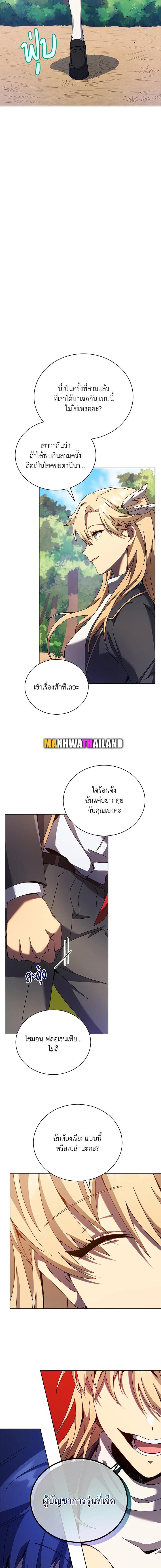 Necromancer Academy’s Genius Summoner ตอนที่ 78 แปลไทย