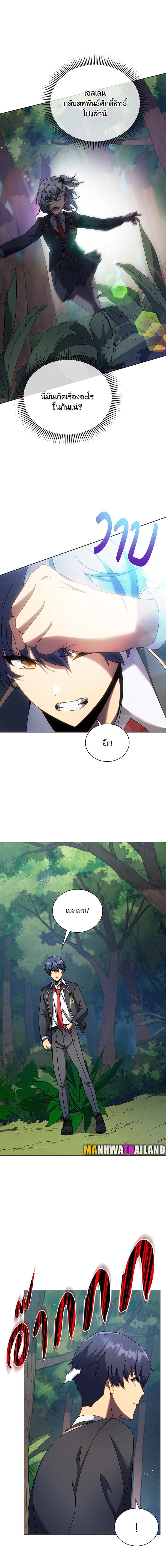 Necromancer Academy’s Genius Summoner ตอนที่ 78 แปลไทย