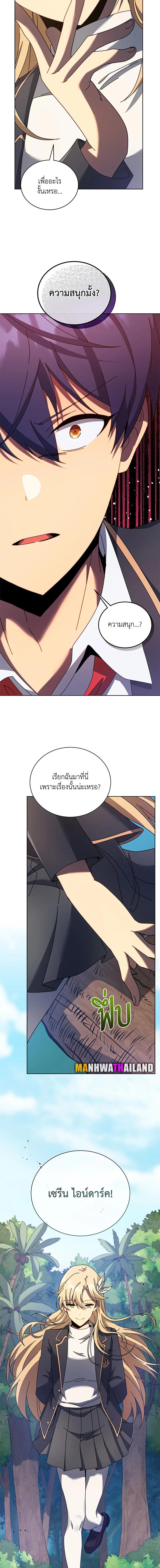Necromancer Academy’s Genius Summoner ตอนที่ 78 แปลไทย