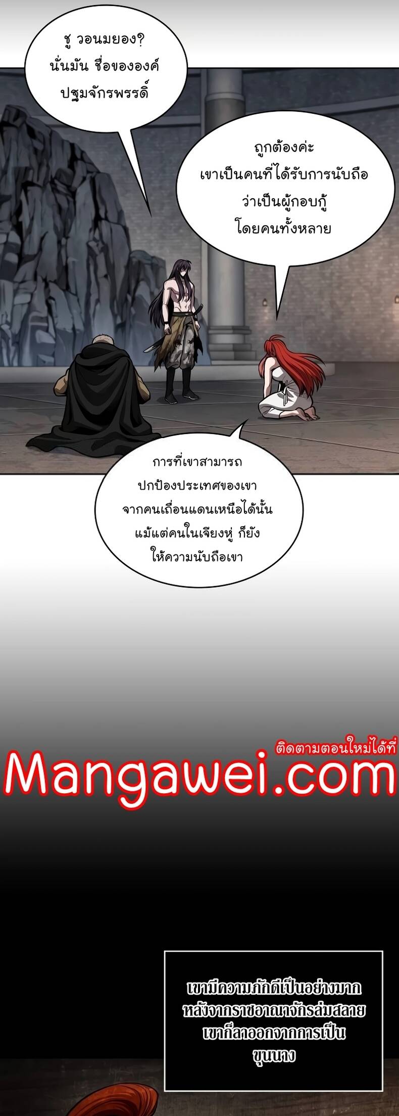 Nano Machine นาโนมาชิน ตอนที่ 209 แปลไทย
