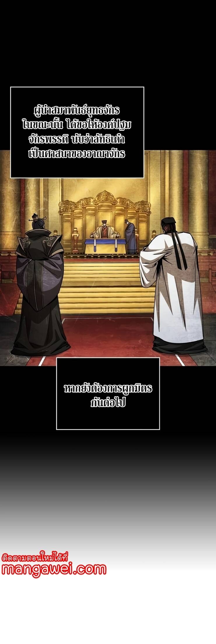 Nano Machine นาโนมาชิน ตอนที่ 209 แปลไทย