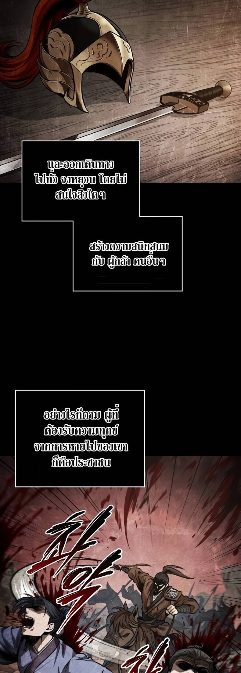 Nano Machine นาโนมาชิน ตอนที่ 209 แปลไทย