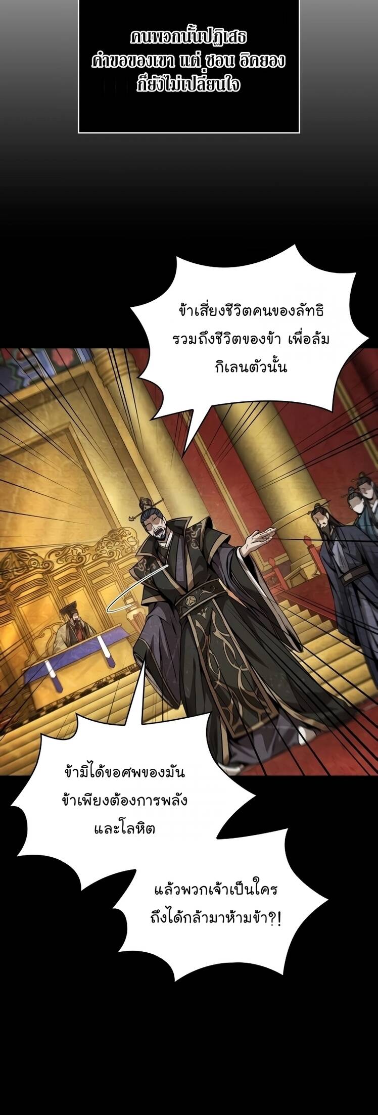 Nano Machine นาโนมาชิน ตอนที่ 209 แปลไทย