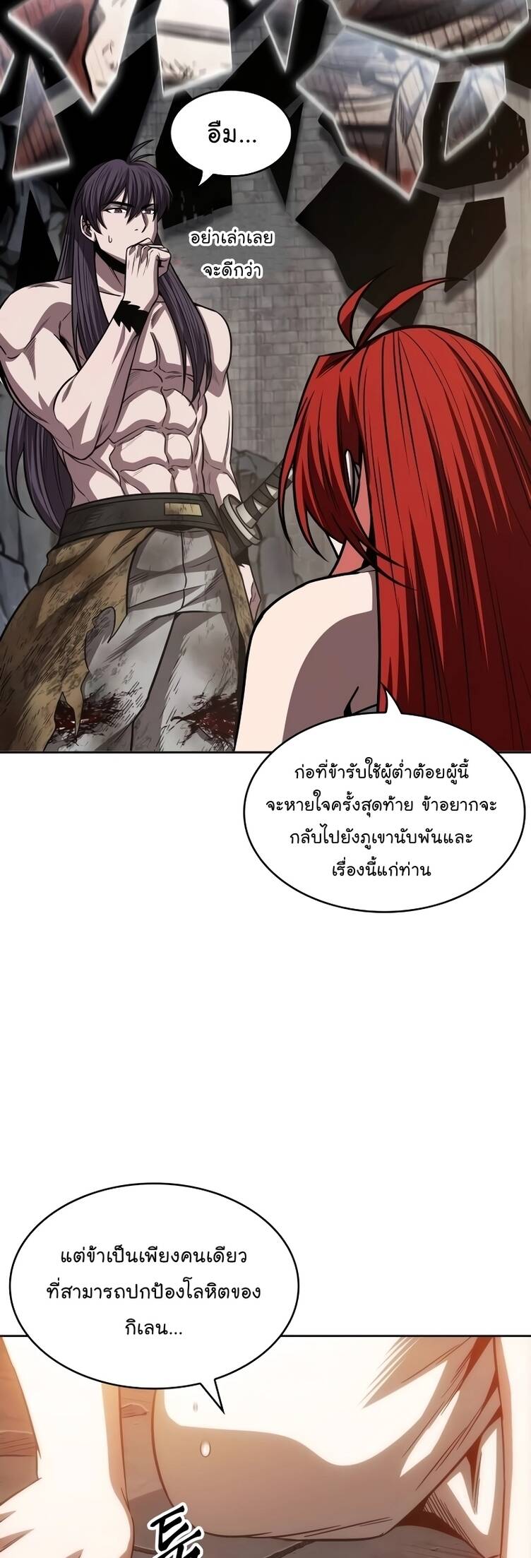 Nano Machine นาโนมาชิน ตอนที่ 209 แปลไทย