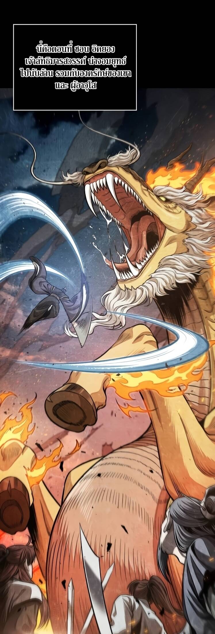 Nano Machine นาโนมาชิน ตอนที่ 209 แปลไทย