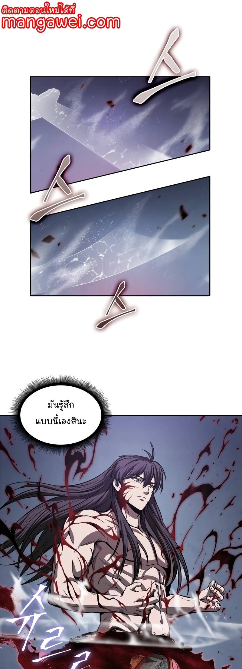 Nano Machine นาโนมาชิน ตอนที่ 209 แปลไทย