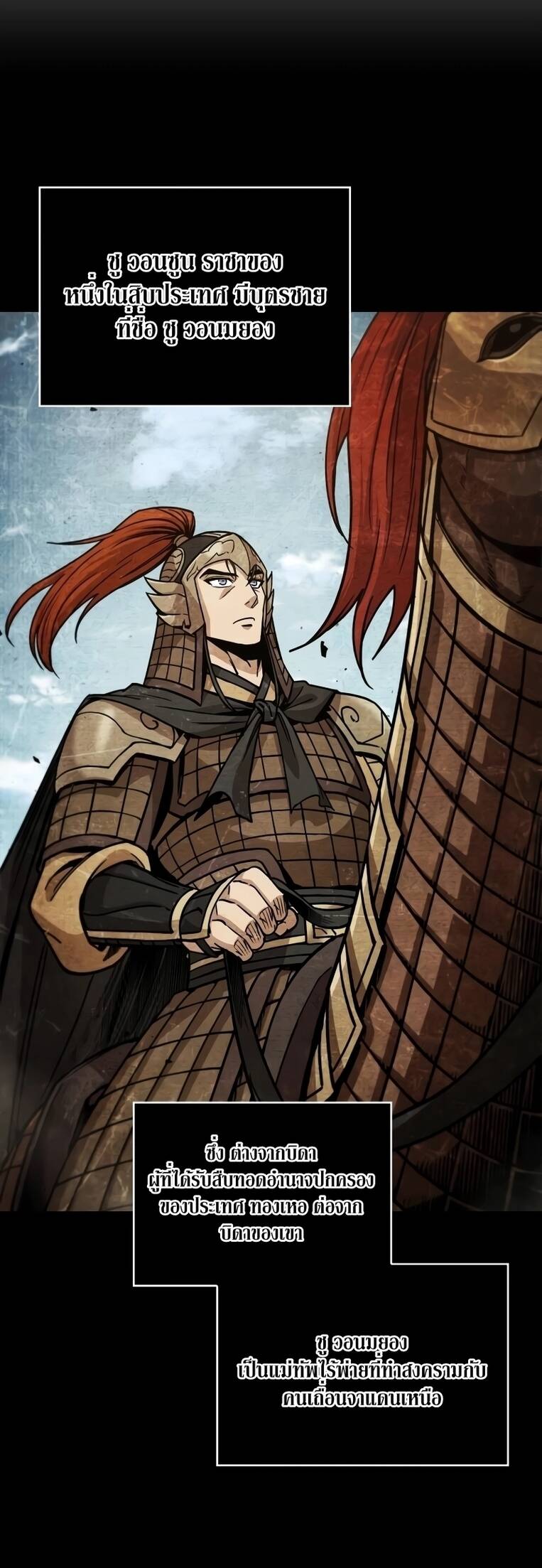 Nano Machine นาโนมาชิน ตอนที่ 209 แปลไทย